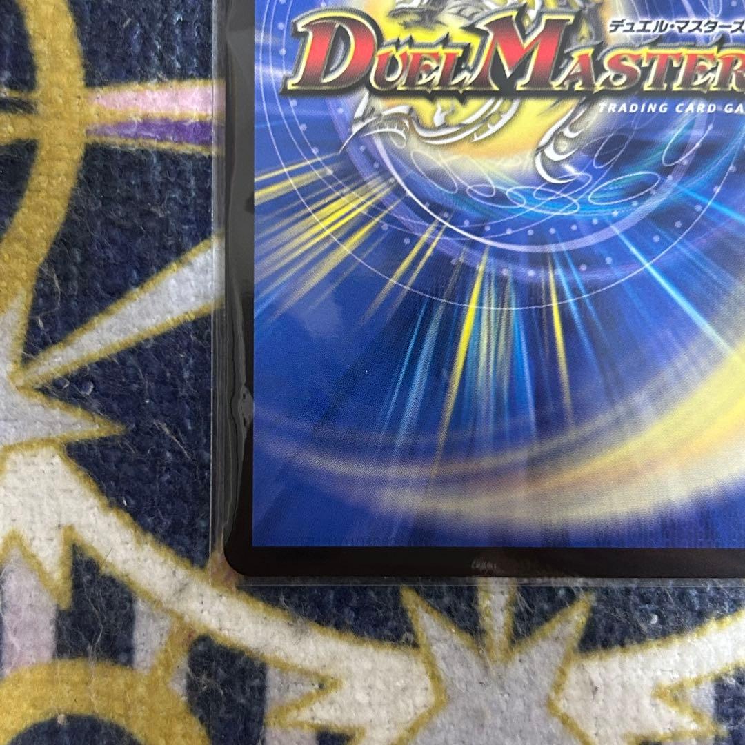 支配の精霊ペルフェクト / ギャラクシーチャージャー 金