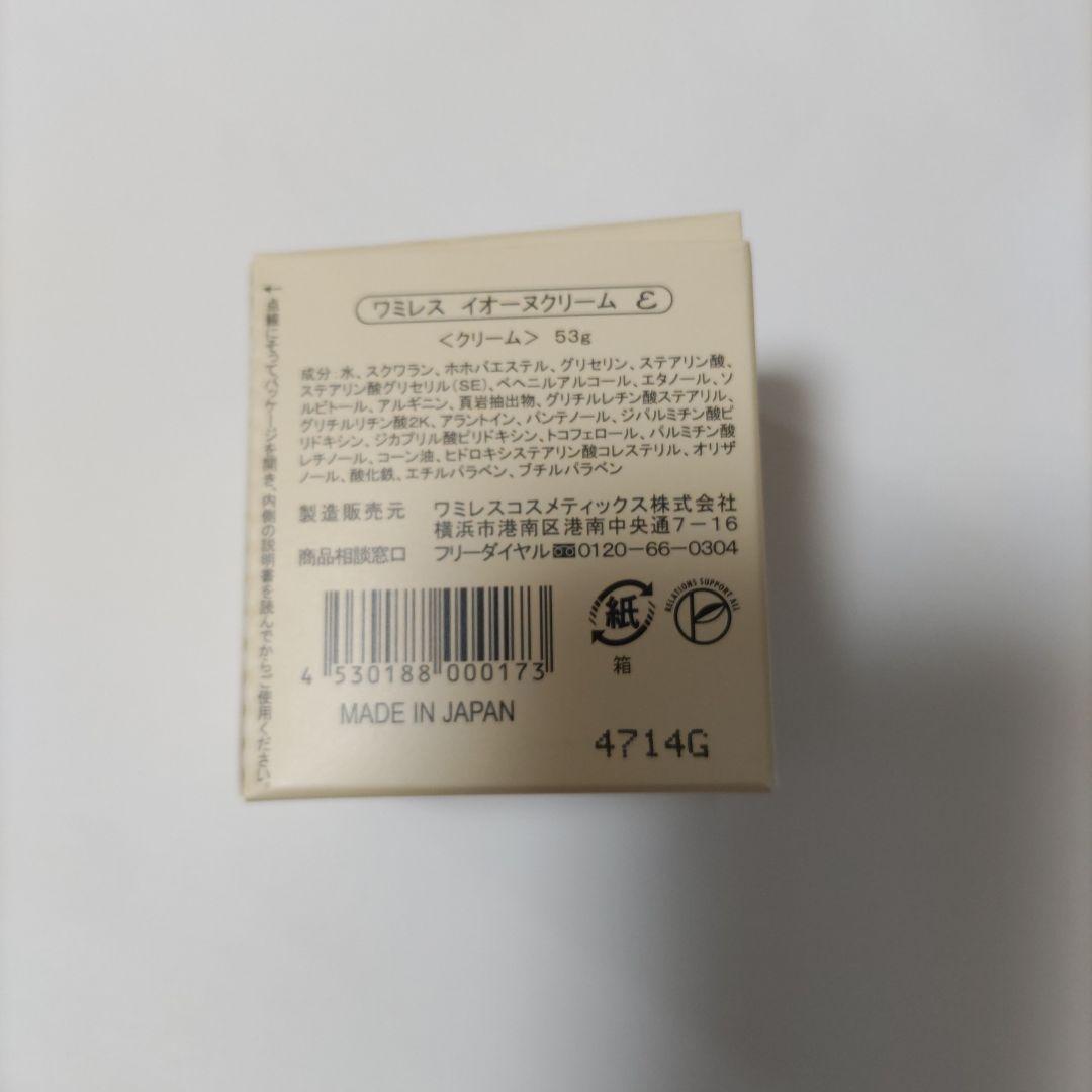 ワミレス ベーシックスラインセット 日本製