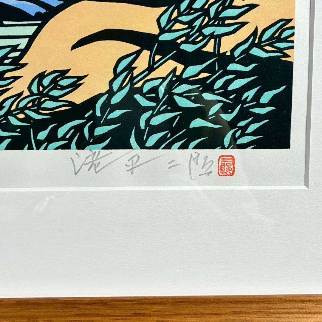 美品 滝平二郎「郷愁の四季 夏 入道雲」木版画 直筆サイン・落款・証明シール有