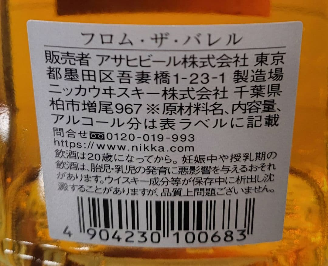 アードナムルッカン カスクストレングス & フロムザバレル 未開栓