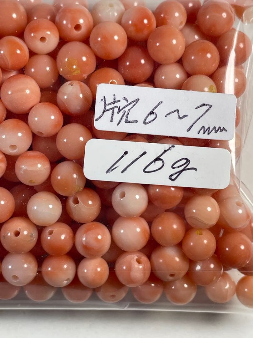 タツキ商品(6〜7mm )片穴玉116g 専用ー05