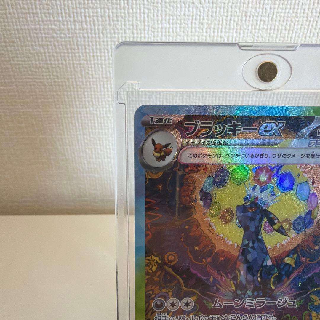 【美品/即日発送】ブラッキーex SAR テラスタルフェスex ローダー付き