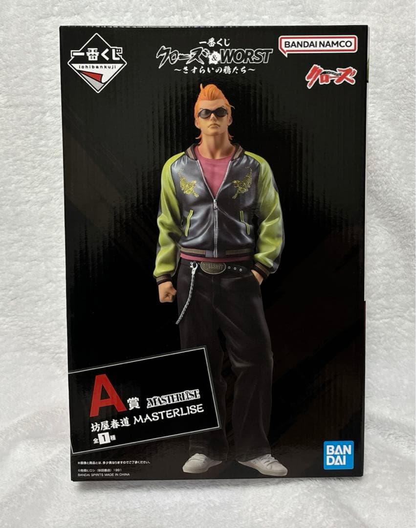 クローズ&WORST 一番くじ A賞 坊屋春道 フィギュア