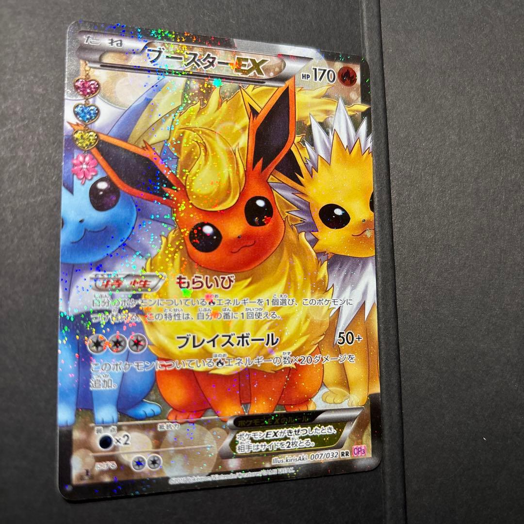 ブースターEX CP3 007/032 裏面白かけあり プレイ用