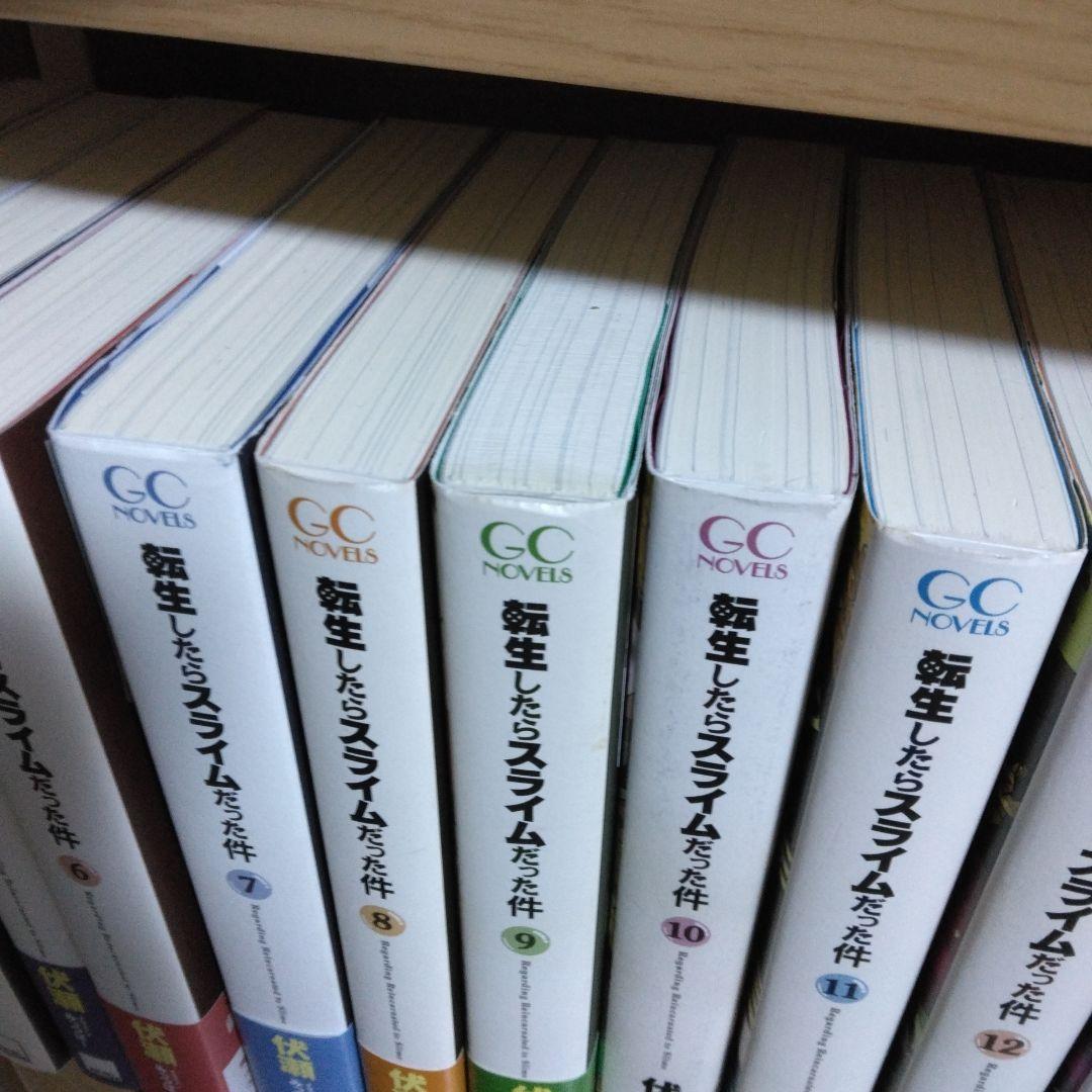 全巻初版　転生したらスライムだった件 　1〜22巻