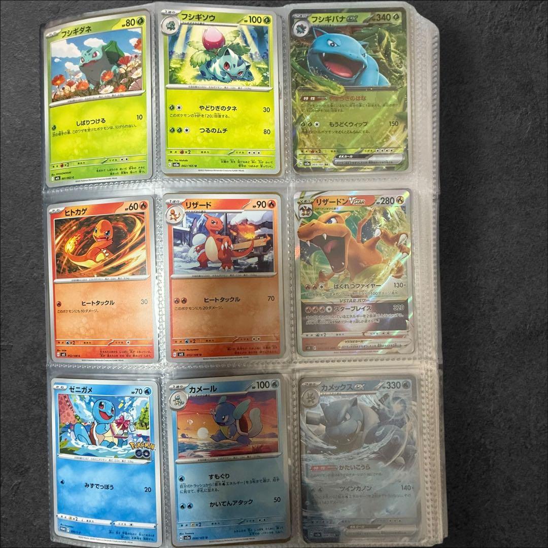 ポケモンカード　ポケモン全国図鑑順　全1025種類コンプリートセット　ファイル