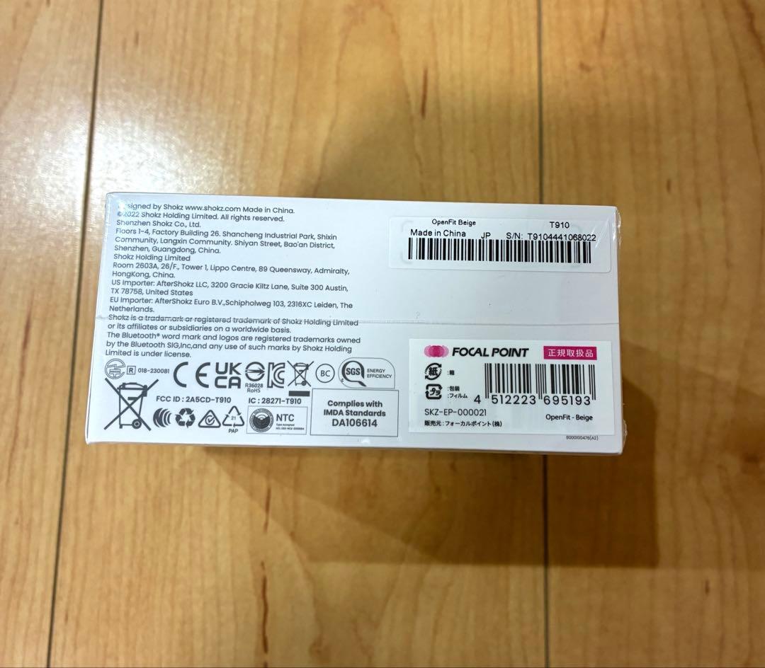 【新品未開封】SHOKZ OPENFIT ワイヤレスイヤフォン ベージュ