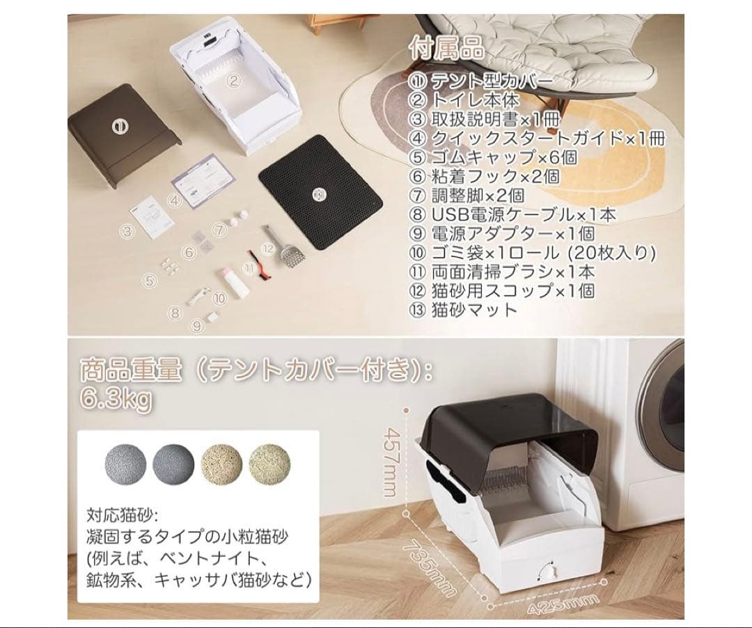 新品　２４時間以内発送 自動猫トイレ　大型　多頭飼い 静音設計 屋根付き