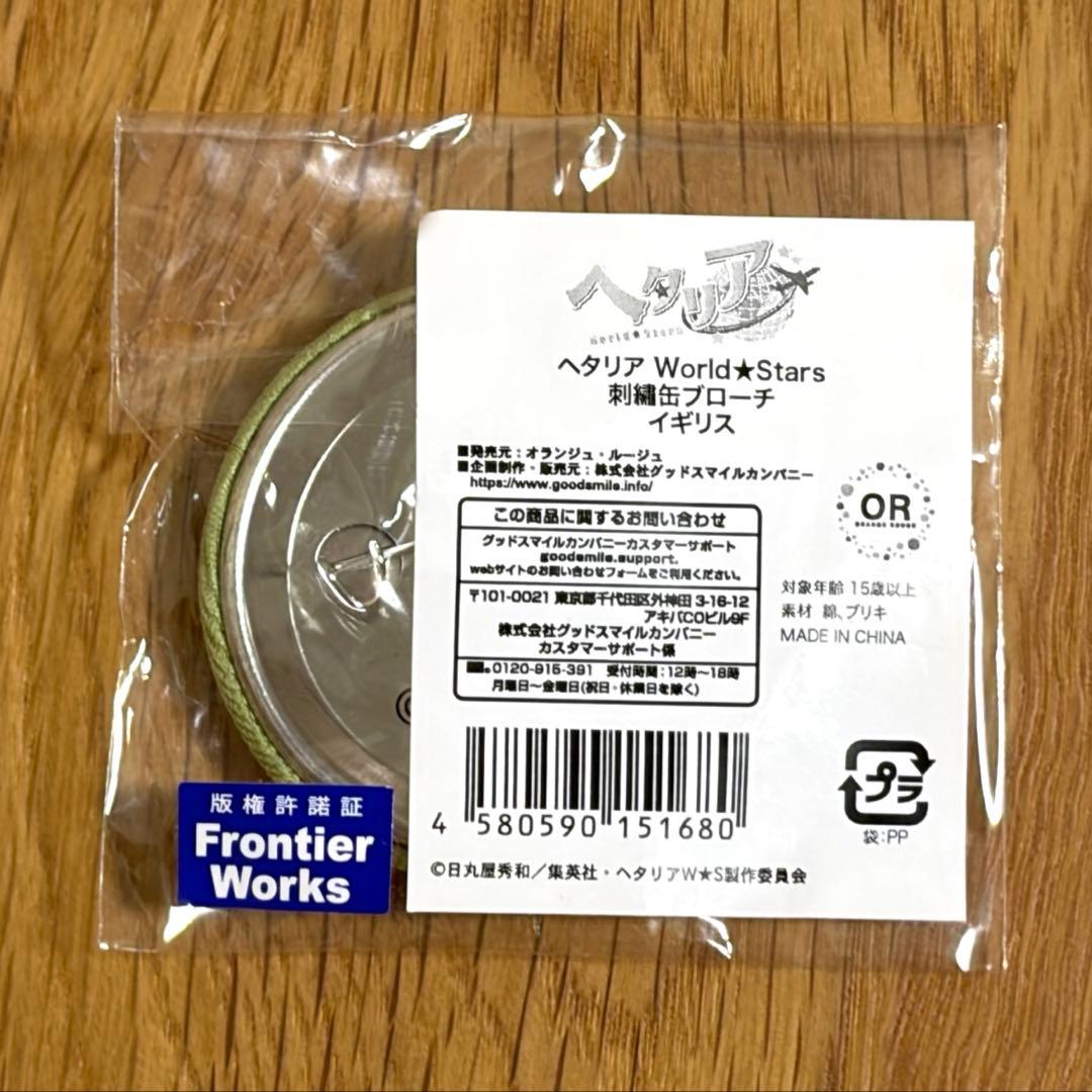 【新品】 イギリス 刺繍缶ブローチ 1点 ヘタリア World★Stars