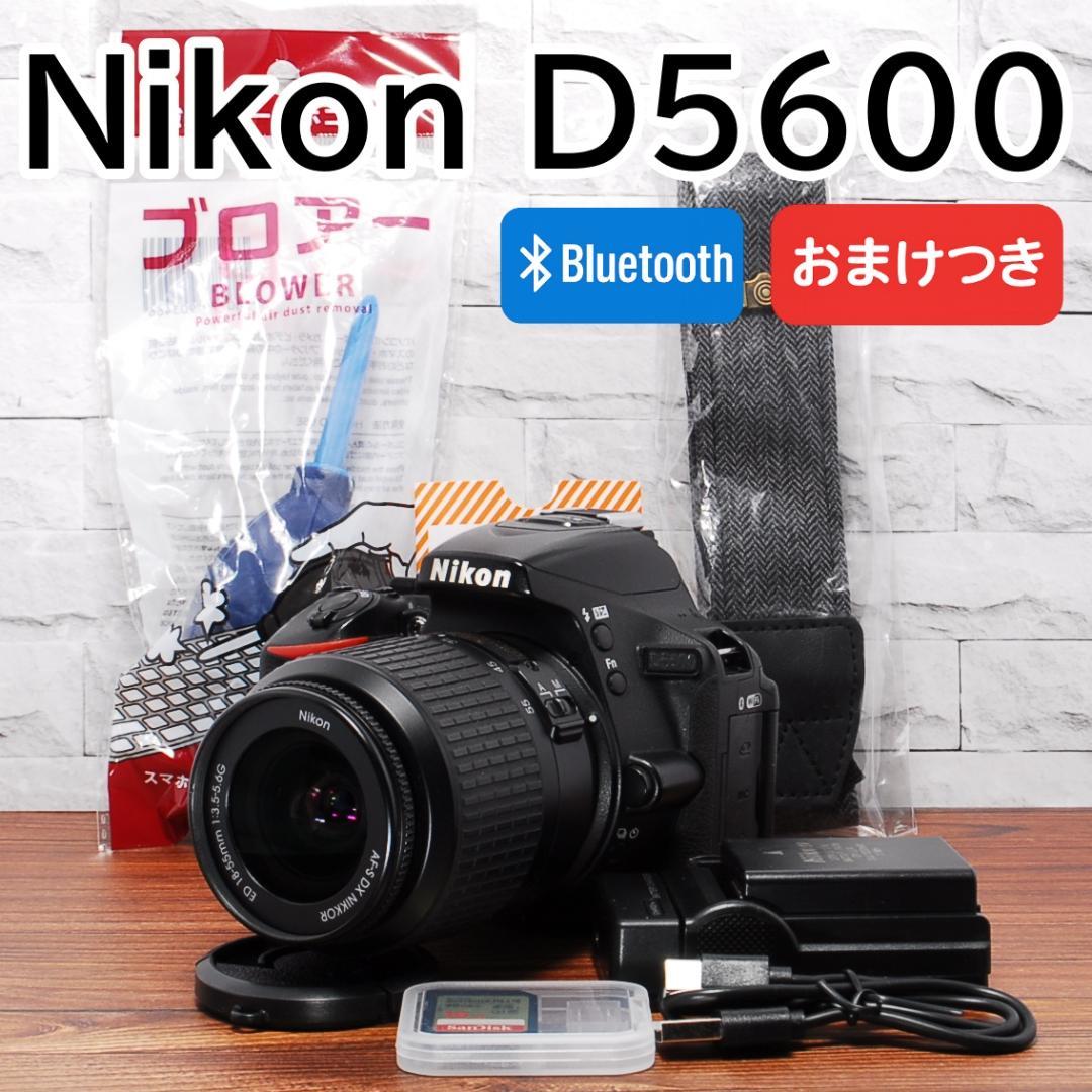 ✨届いてすぐ使える Bluetooth搭載✨Nikon D5600レンズセット
