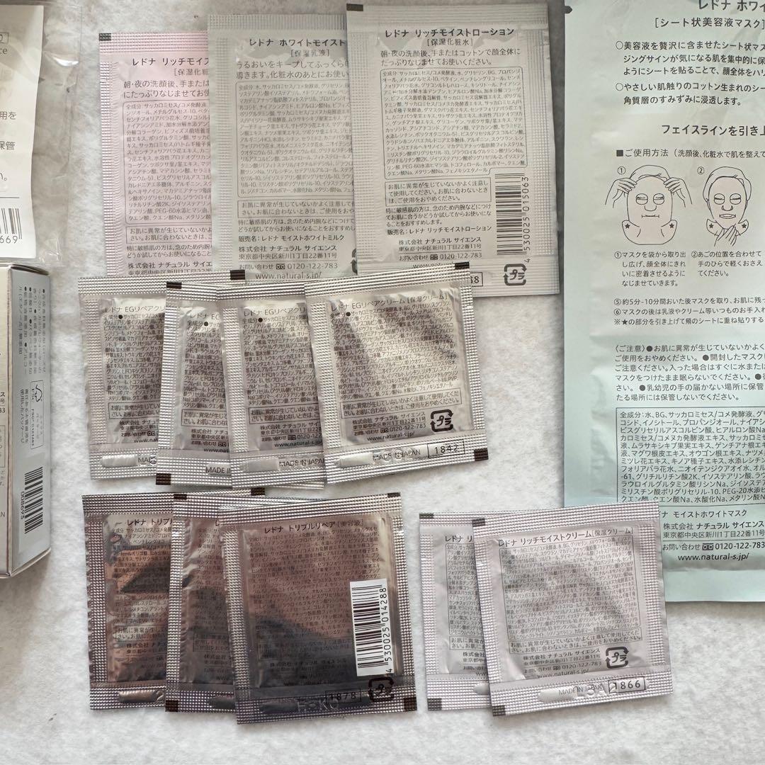 【新品:まとめ売り】REDNA uv乳液、洗顔、化粧水　サンプル等