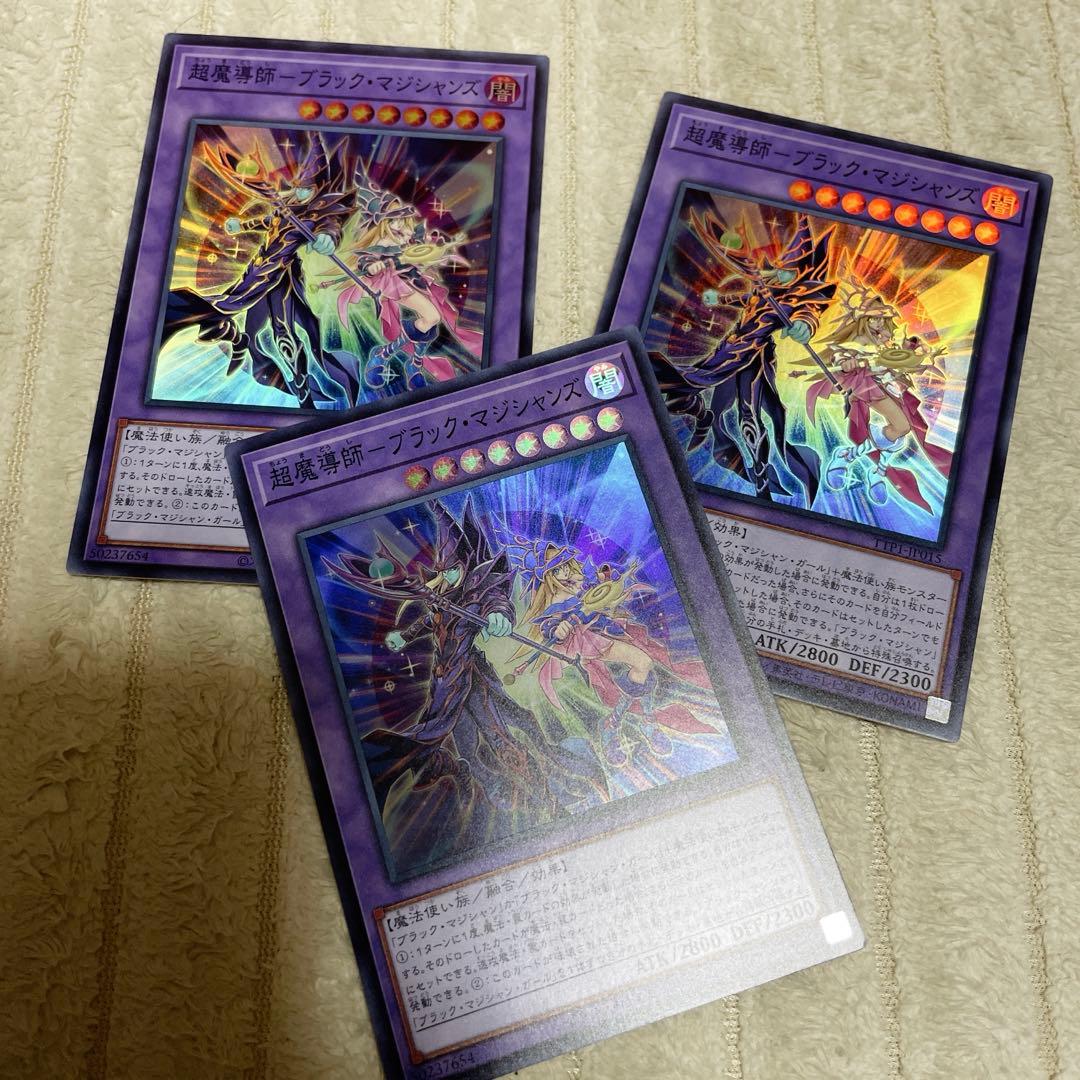 遊戯王　3コン セット　黒魔導　ブラマジ　タクティカルトライ
