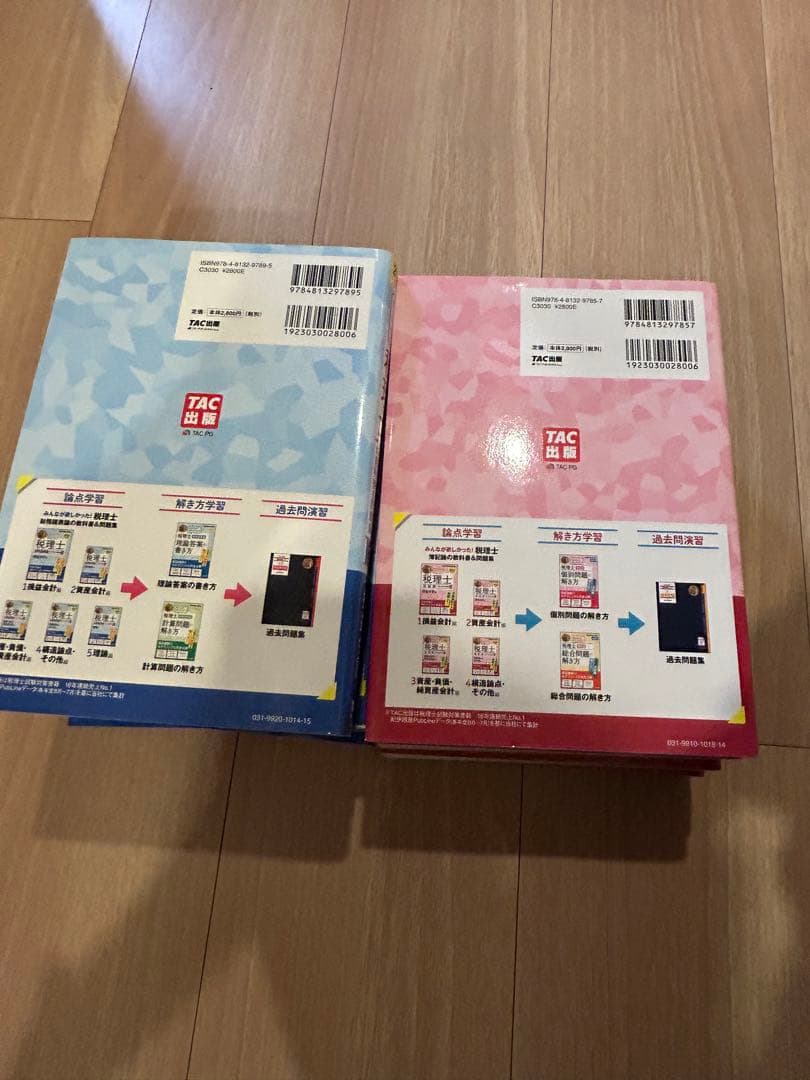2022年 税理士試験対策 全9巻セット