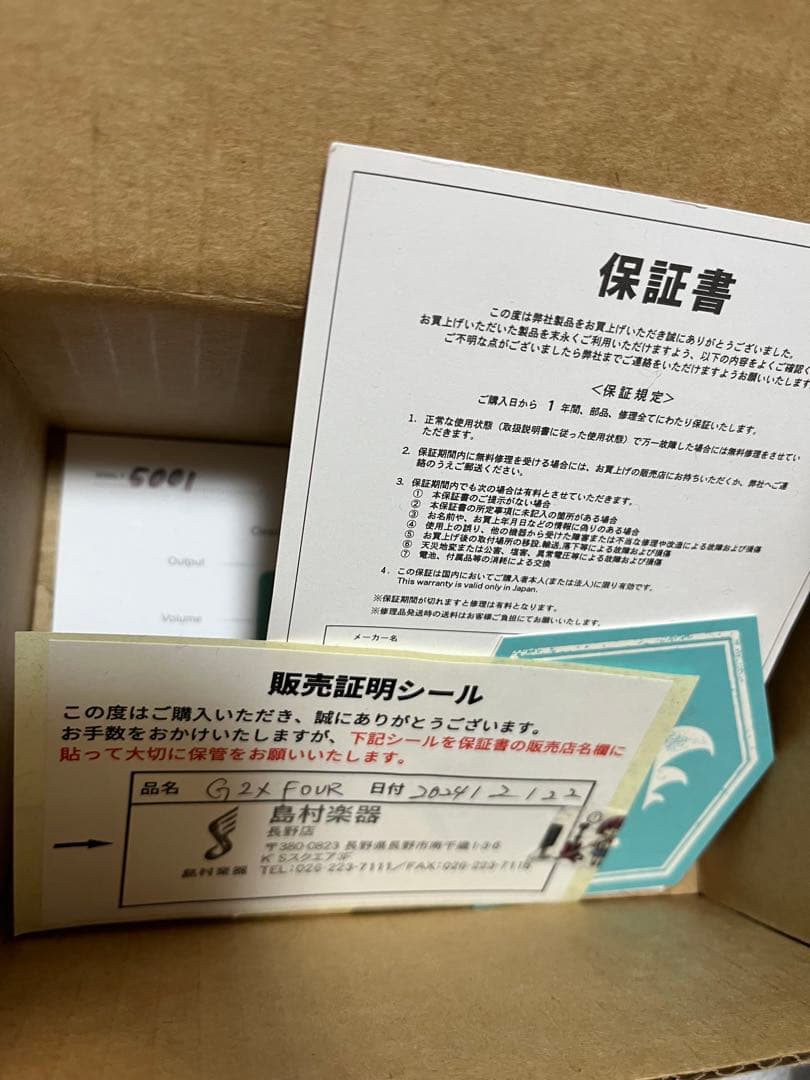 ギター Bondi Effects Sick As Overdrive