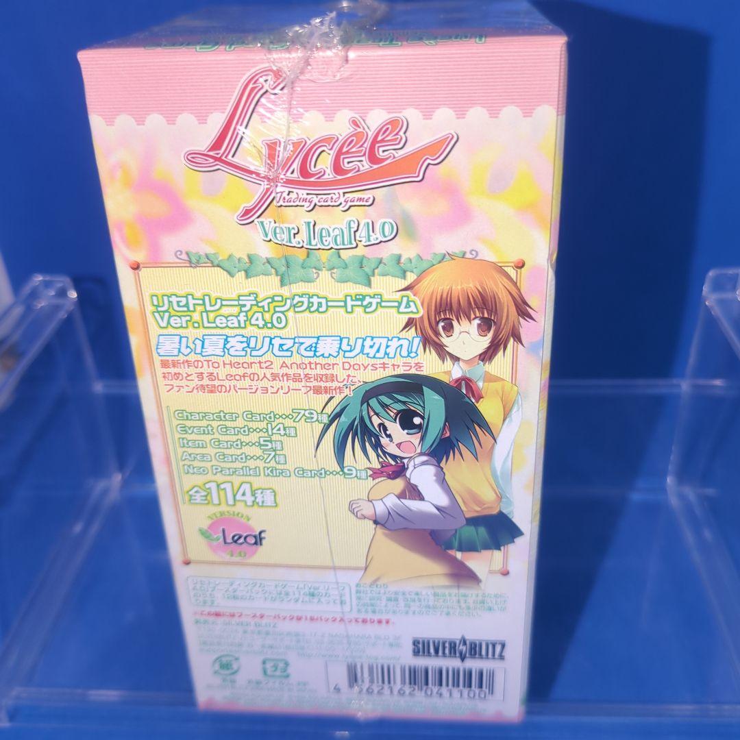 絶版　Lycee リセ Leaf 4.0 BOX 未開封　シュリンク付