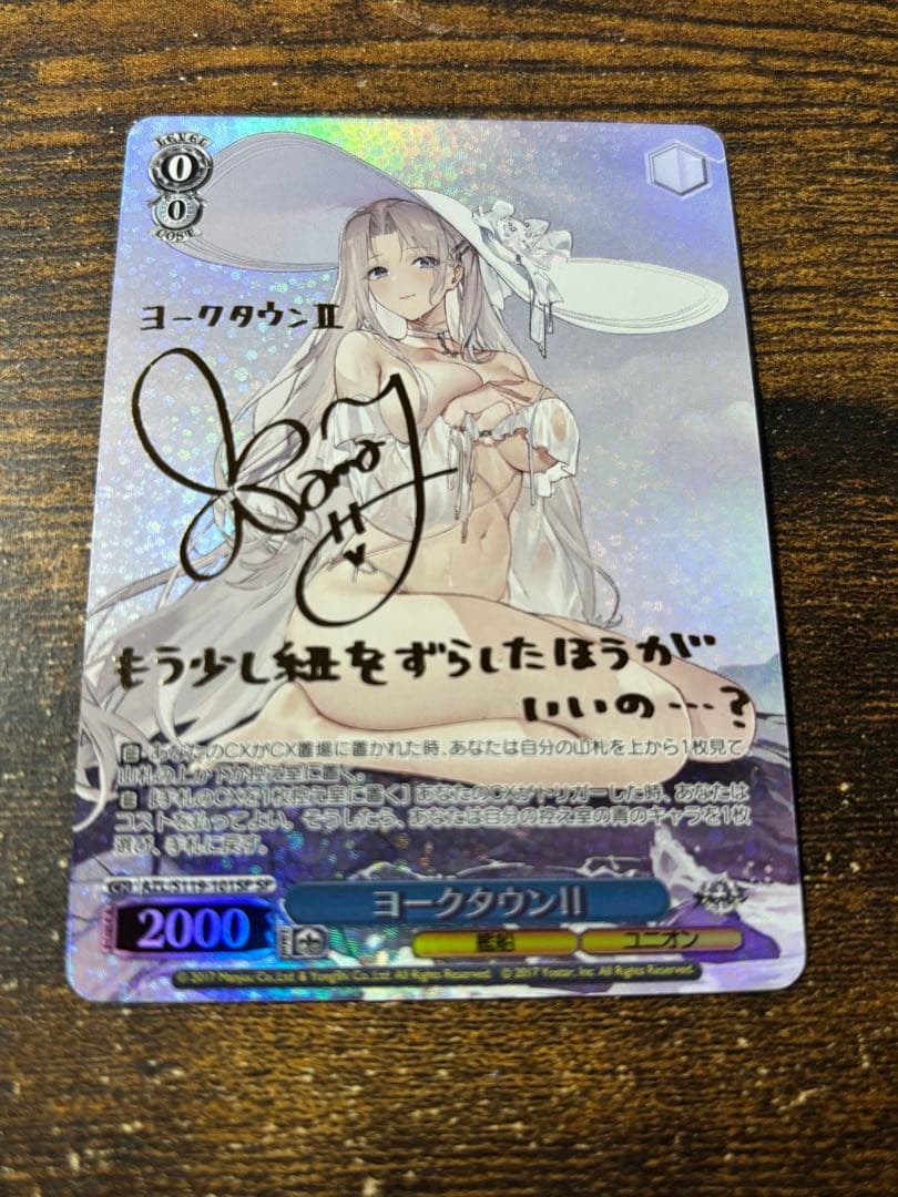 ヨークタウンⅡ sp サイン アズールレーン ヴァイスシュヴァルツ