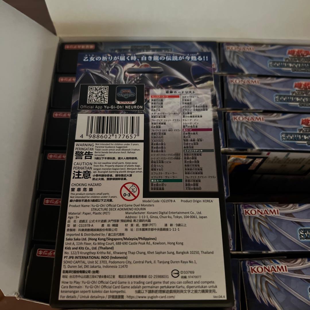 青き眼の光臨 アジア版 カートン 24箱  ストラクチャーデッキ 青眼