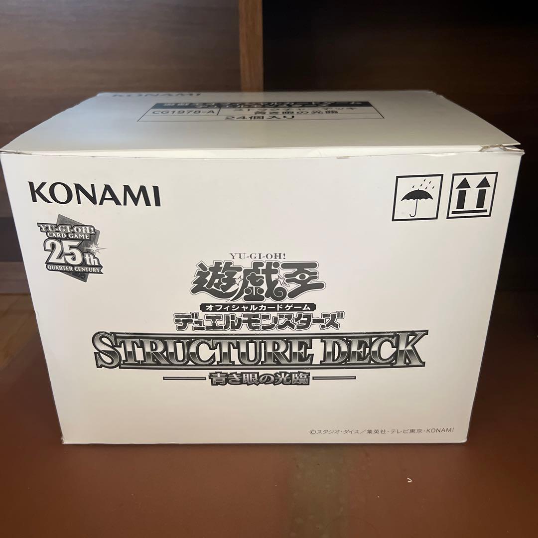 青き眼の光臨 アジア版 カートン 24箱  ストラクチャーデッキ 青眼