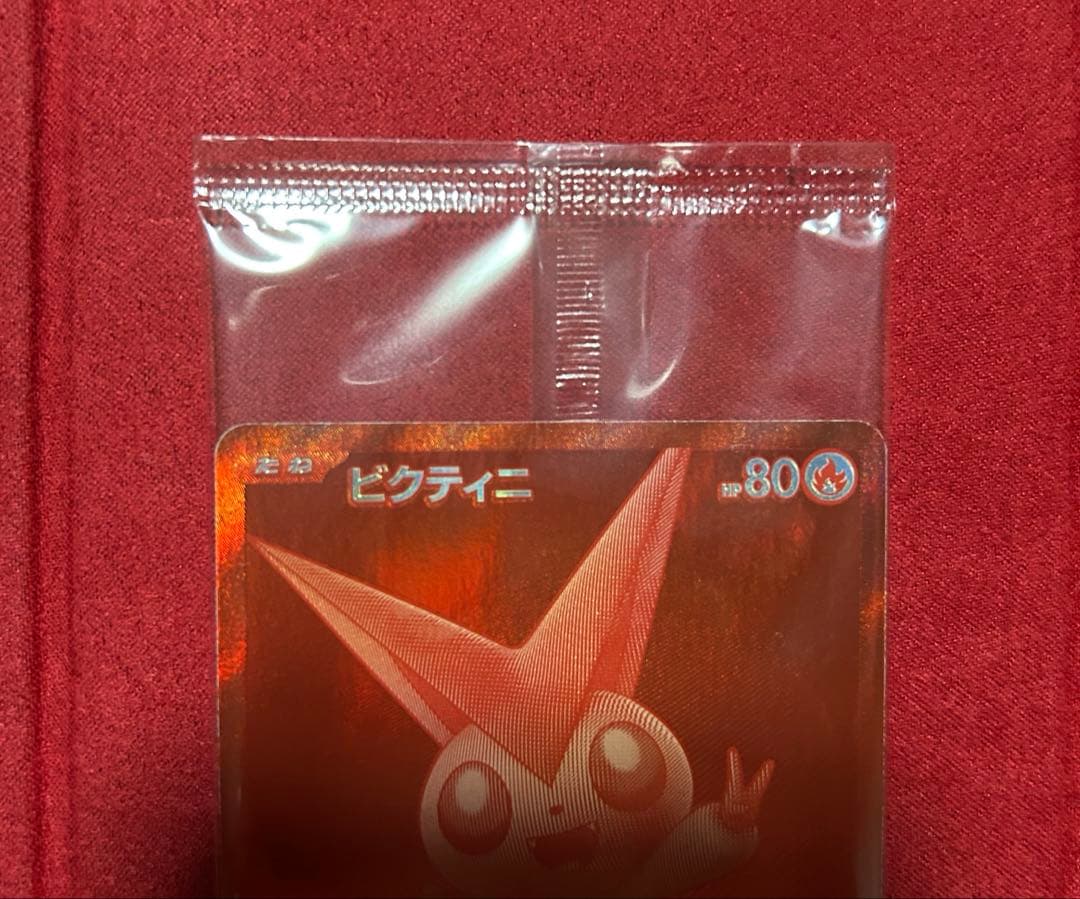 ビクティニ　プロモ　未開封品