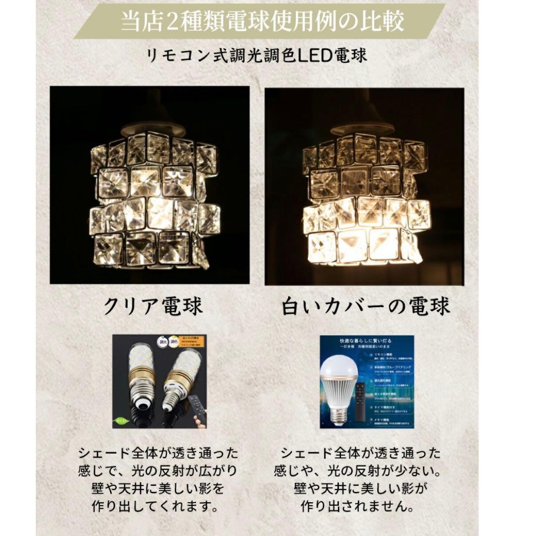 シーリングライト シャンデリア ガラス クリスタル リモコン付き アンティーク