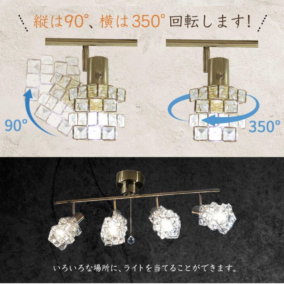 シーリングライト シャンデリア ガラス クリスタル リモコン付き アンティーク