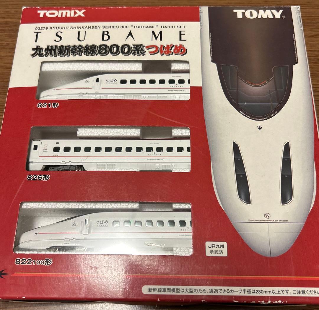 800系（つばめ）九州新幹線3両基本セット92279鉄道模型