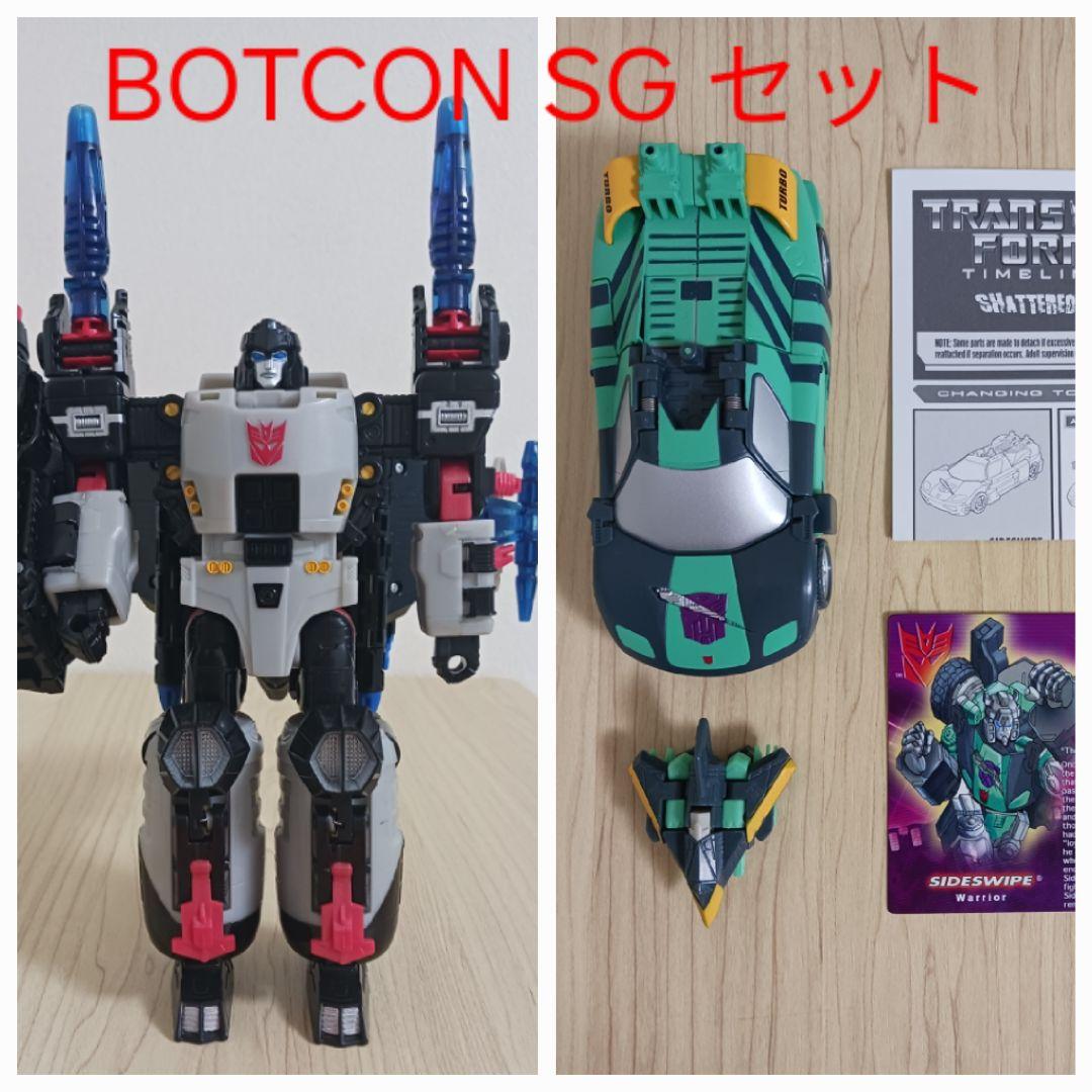 トランスフォーマー BOTCON SG シャッタードグラス セット