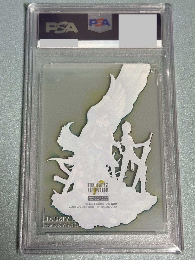 FFアートミュージアムメインヴィジュアルPSA10