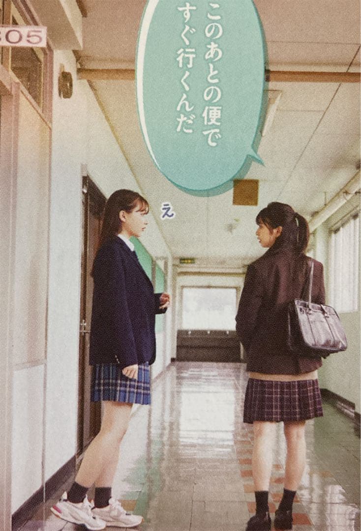 桜田ひより 切り抜き 28