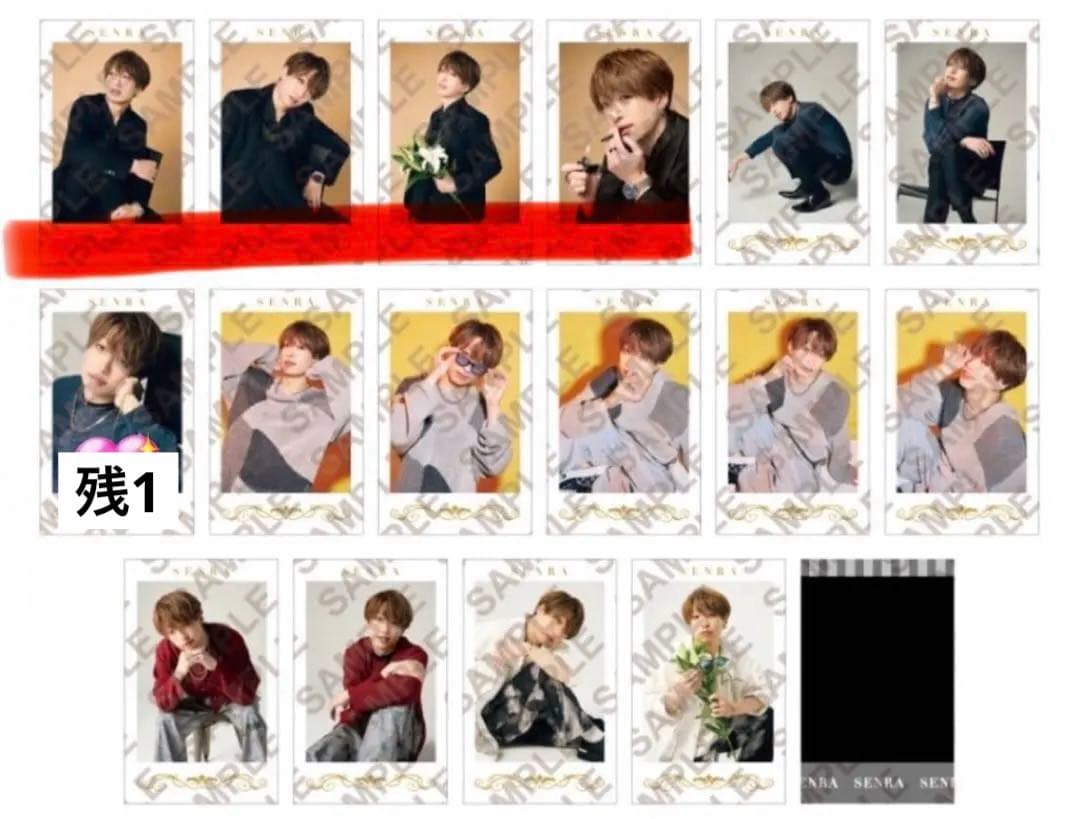 センラ フォトカード チェキ