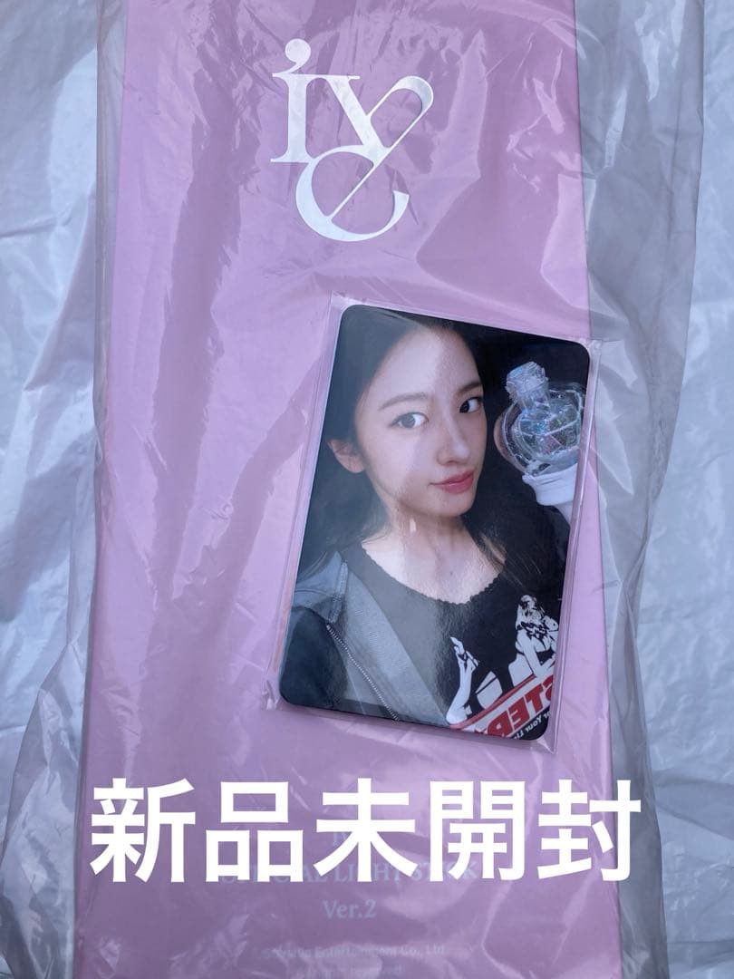 IVE ペンライト　OFFICIAL LIGHT STICK VER.2