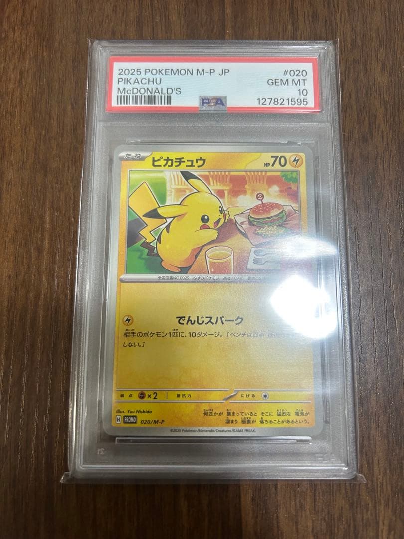 ポケカ　psa10 まとめ売り　シャイニートレジャーEX リーリエ　ピカチュウ