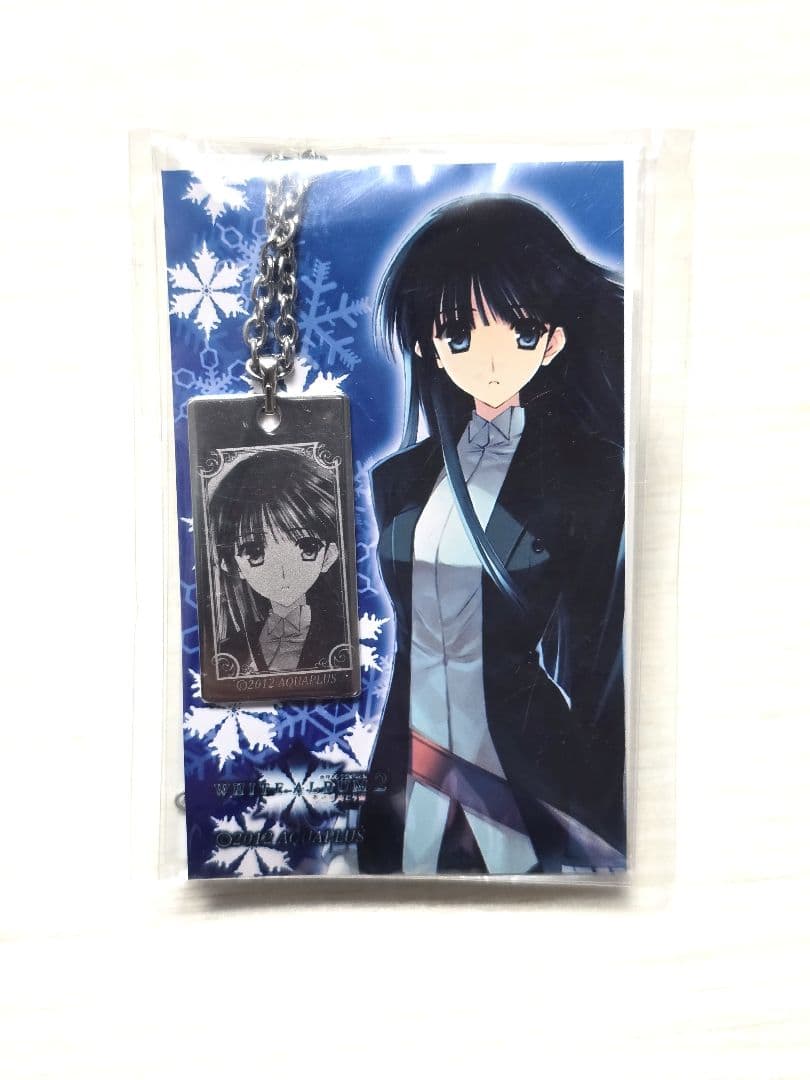 【未開封】 WHITE ALBUM2 かずさ アニバーサリーセット 2013B