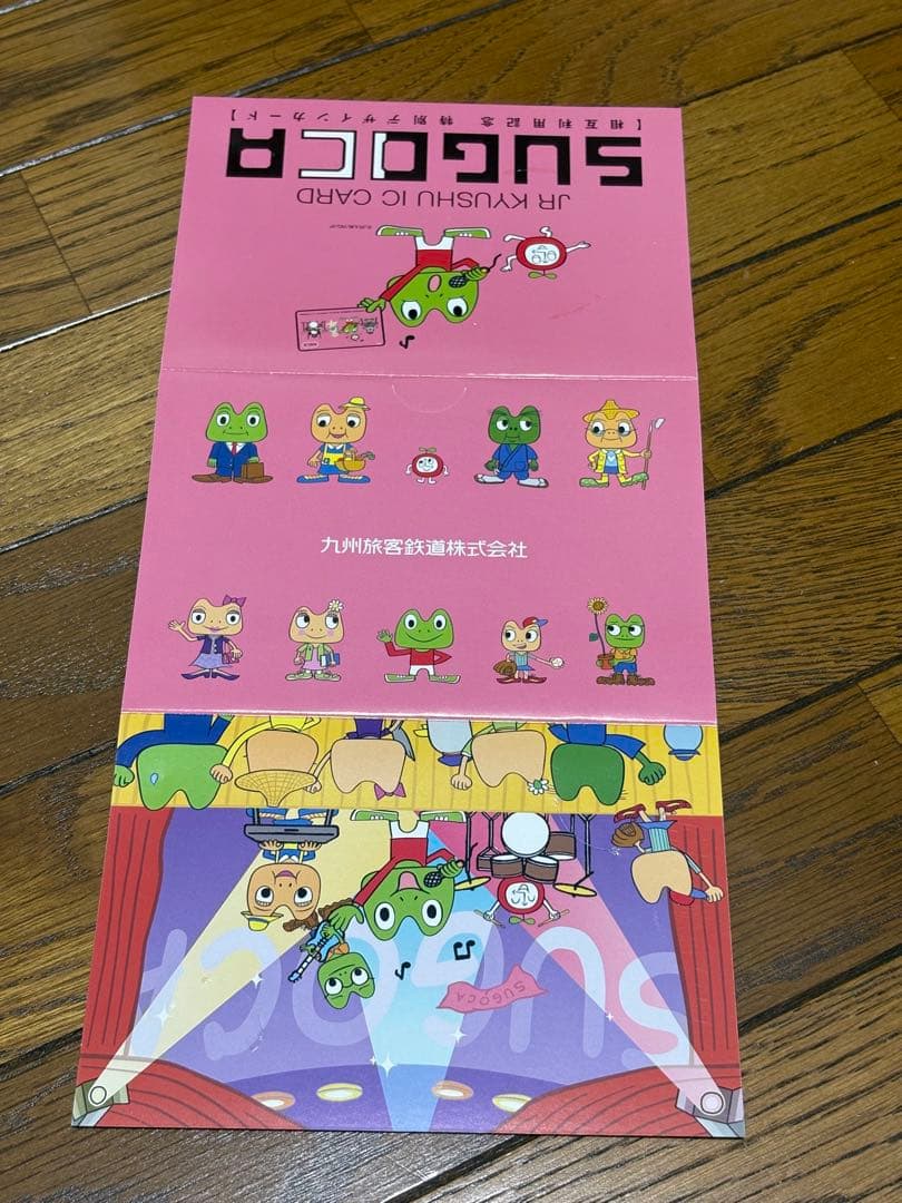 SUGOCA・suica・nimoca・はやかけん相互利用記念デザインICカード