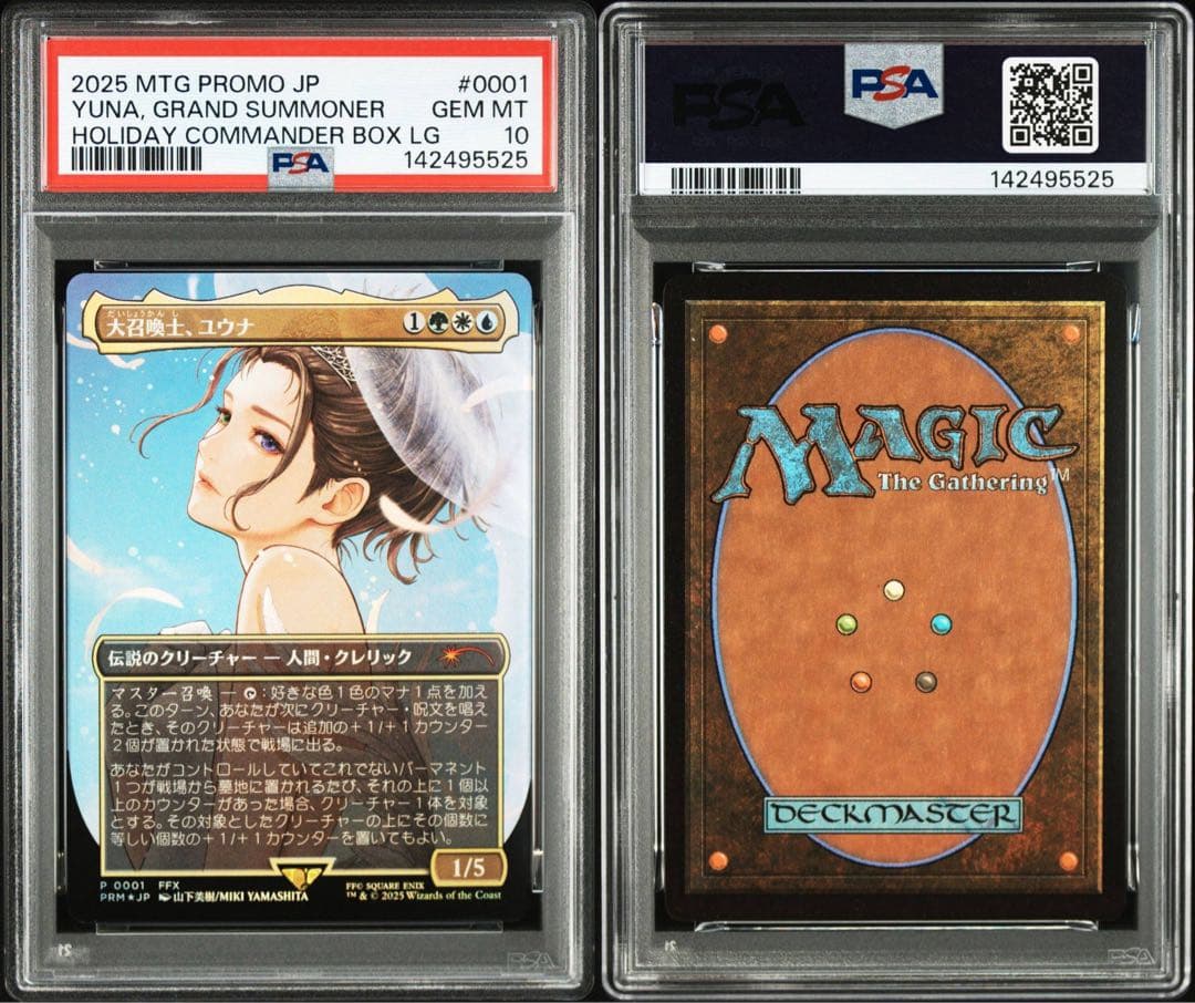 MTG 大召喚士、ユウナ 日本語 プロモ foil FF psa10