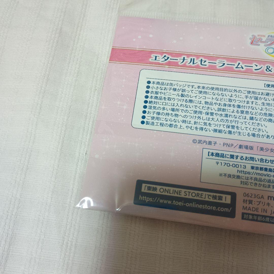 美少女戦士セーラームーングッズまとめ売り