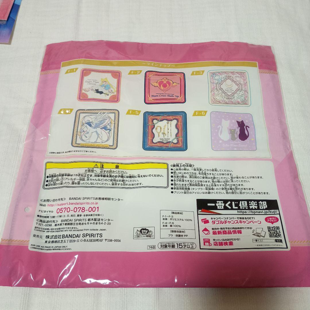 美少女戦士セーラームーングッズまとめ売り