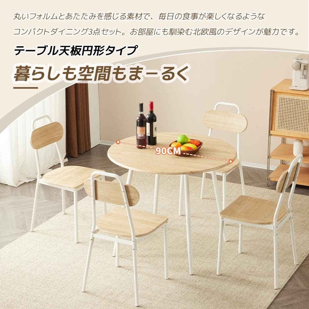 在庫一掃セール！4人掛けダイニング 5点セット　円型　コンパクト　BROWN