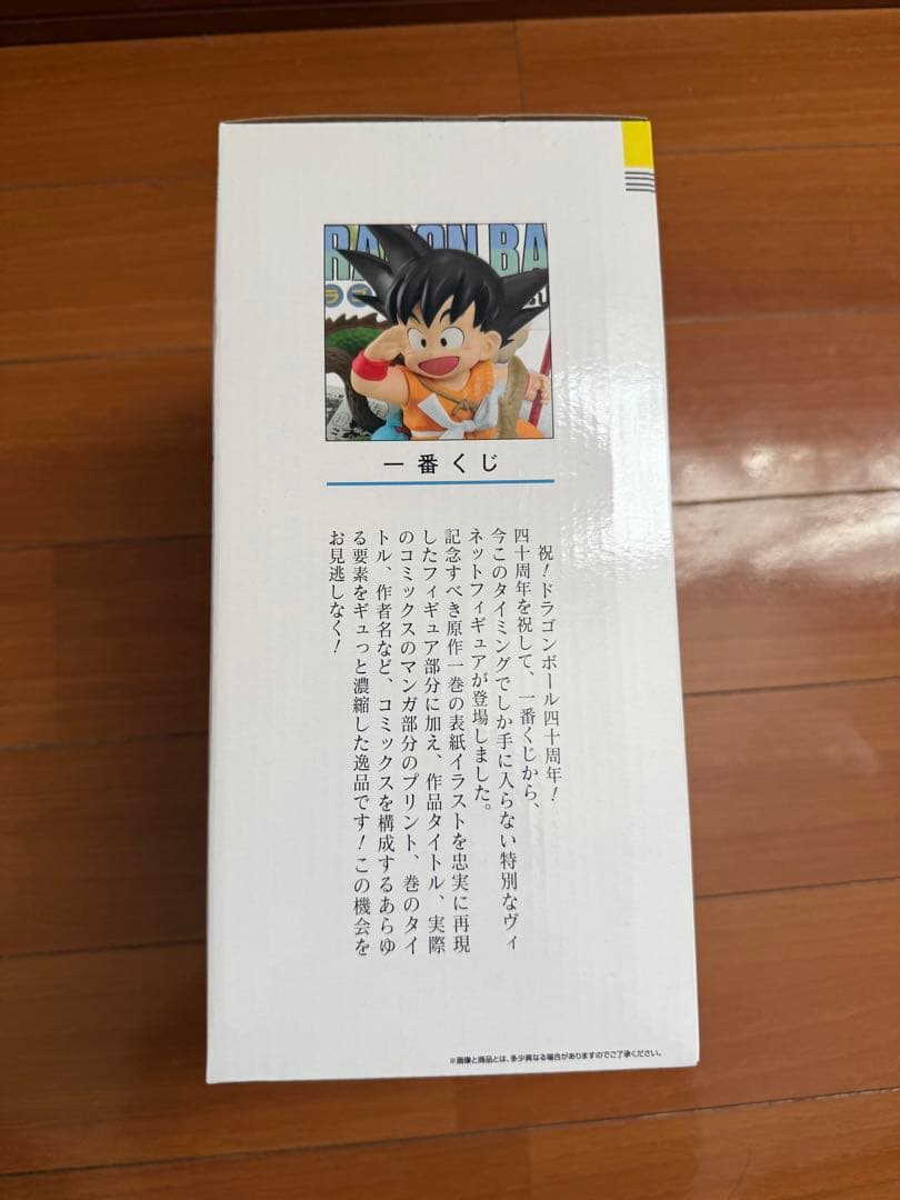 ドラゴンボール コミックス ビネット 40周年