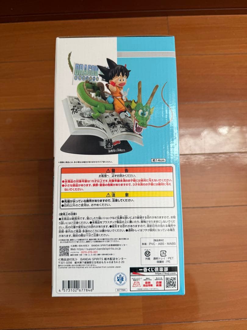 ドラゴンボール コミックス ビネット 40周年