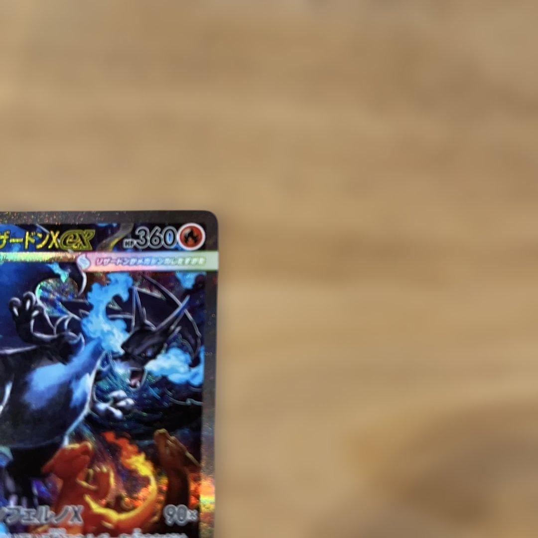 メガリザードンX EX ポケモンカード m2 110/080 美品　ローダー付き
