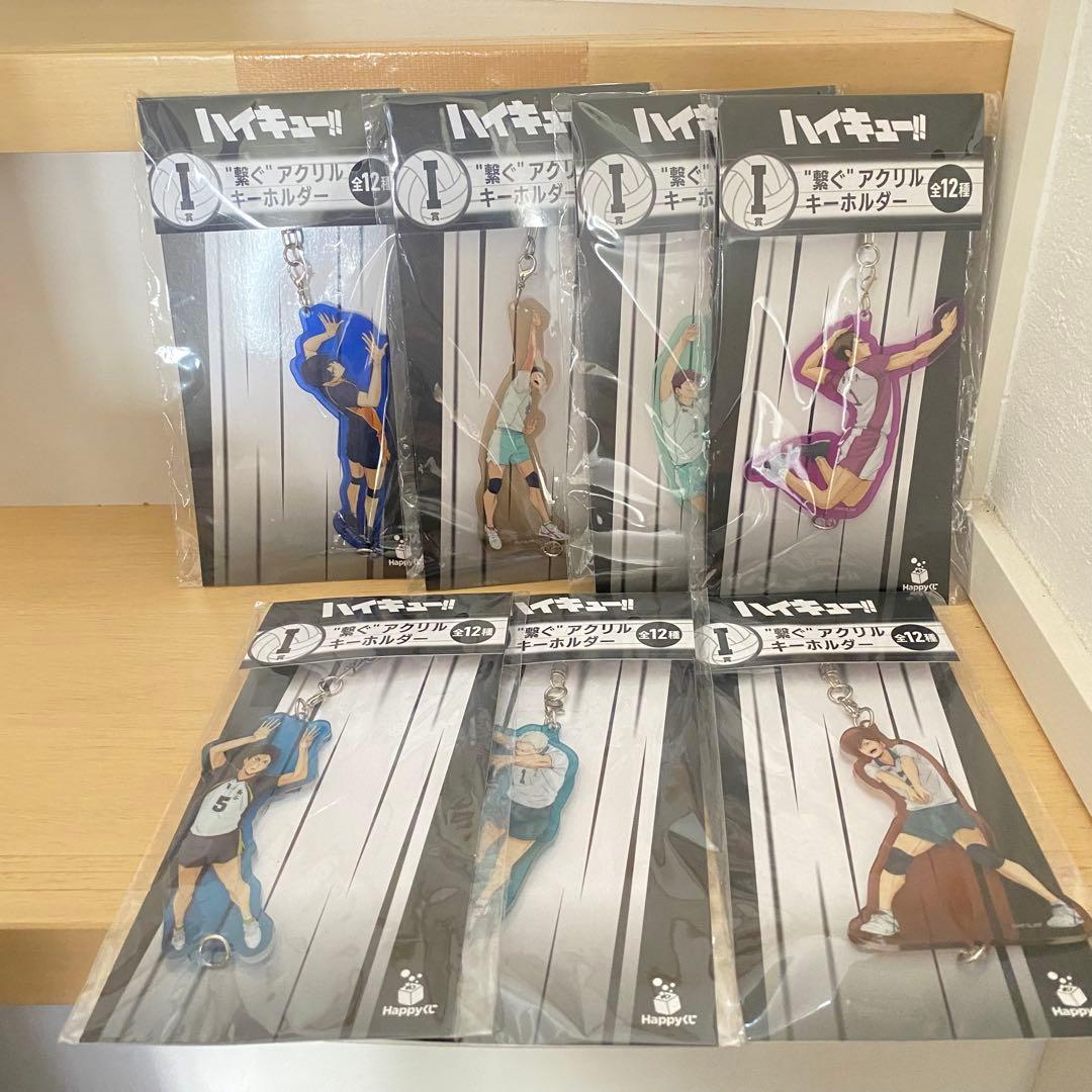 ハイキュー!! 1番くじ Happyくじ ラストワン賞＋おまけ多数