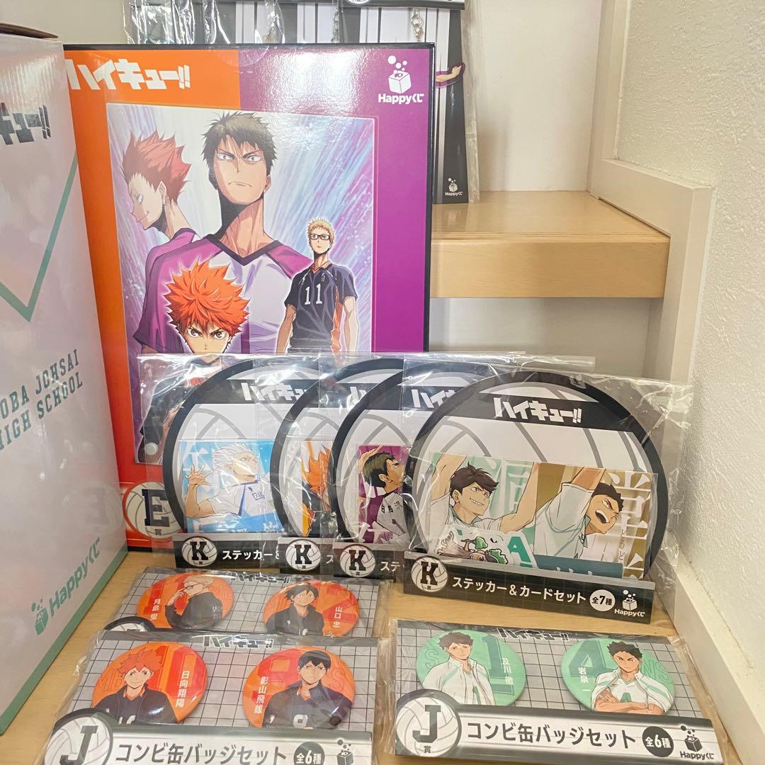 ハイキュー!! 1番くじ Happyくじ ラストワン賞＋おまけ多数