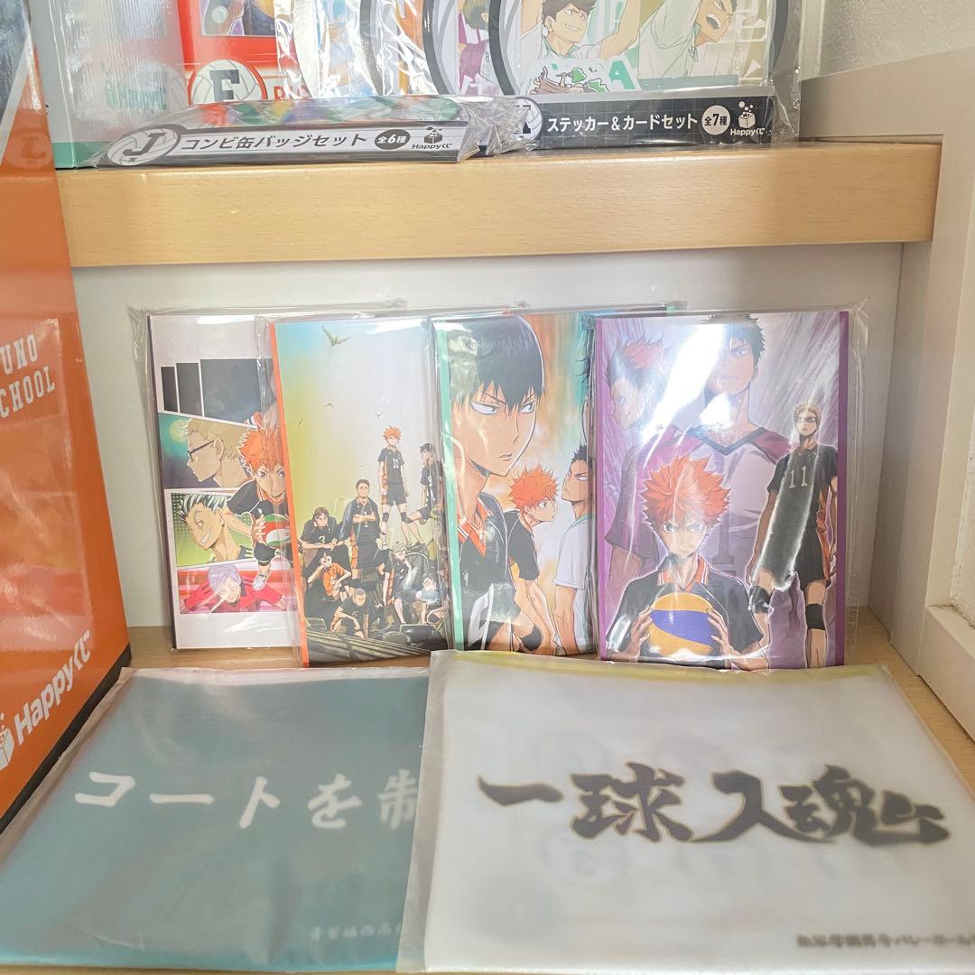 ハイキュー!! 1番くじ Happyくじ ラストワン賞＋おまけ多数