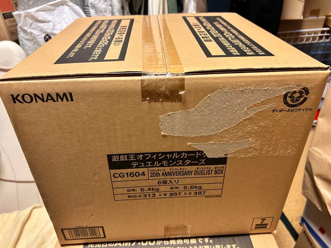 遊戯王カートン未開封OCG20thANNIVERSARY DUELISTBOX