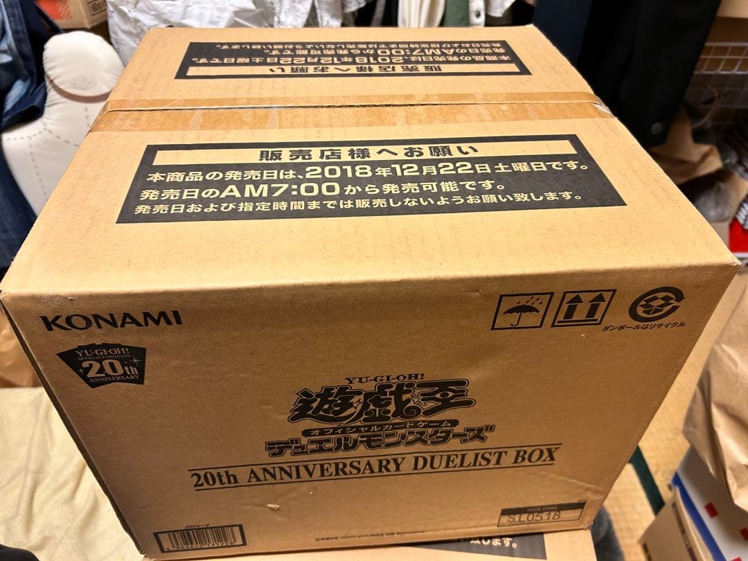 遊戯王カートン未開封OCG20thANNIVERSARY DUELISTBOX