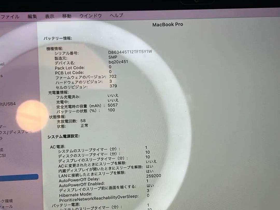 【2022年OS搭載】MacBook Pro 16gメモリー512gSSD