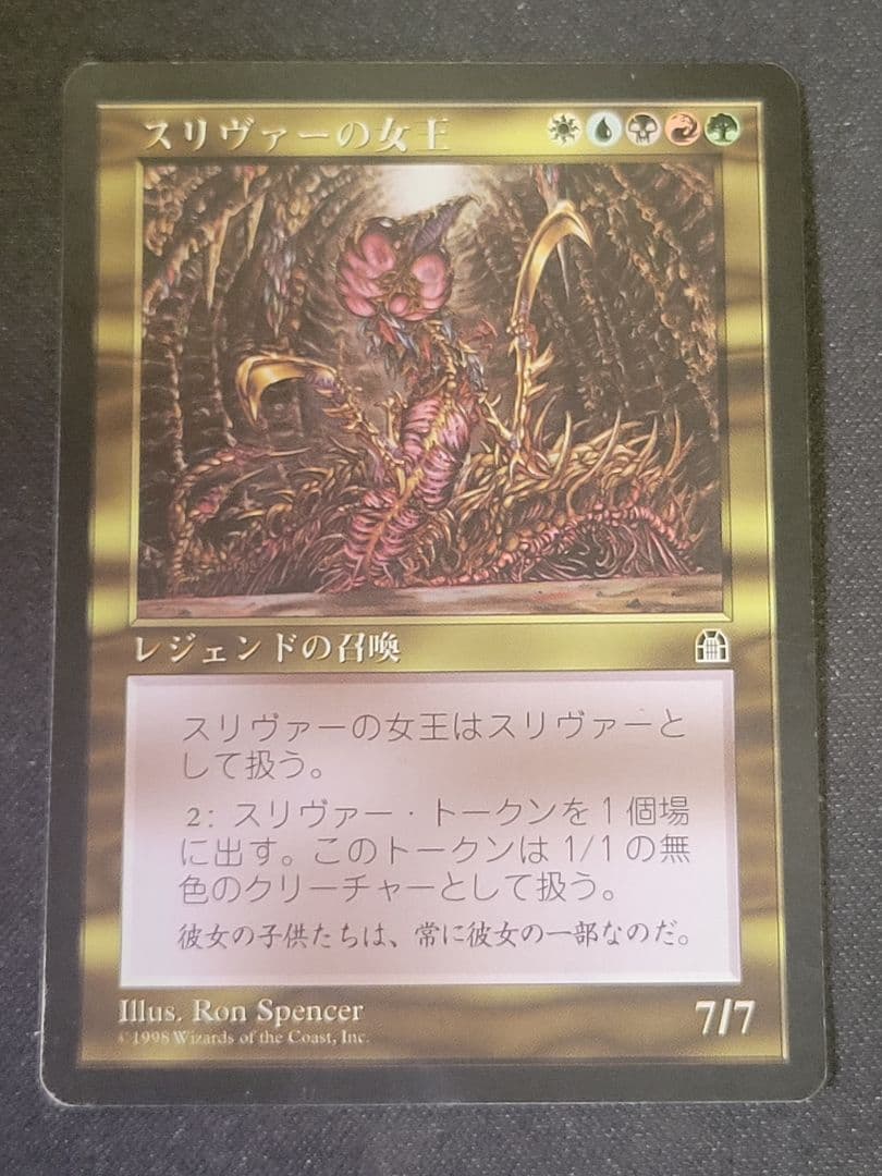 【折れ目有】スリヴァーの女王　STH 日本語版