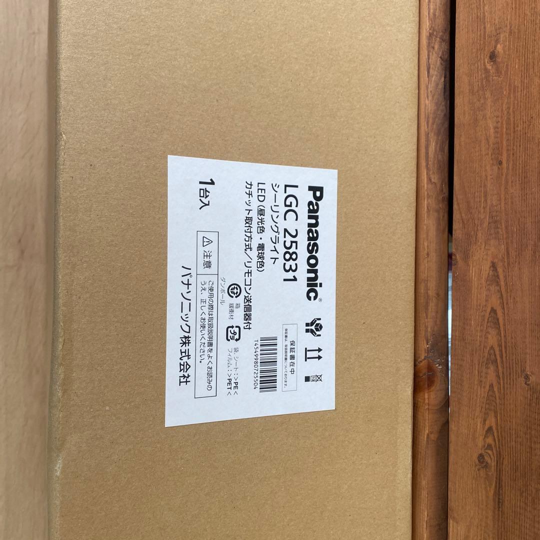★未使用品★パナソニック　Panasonic シーリングライト LGC25831