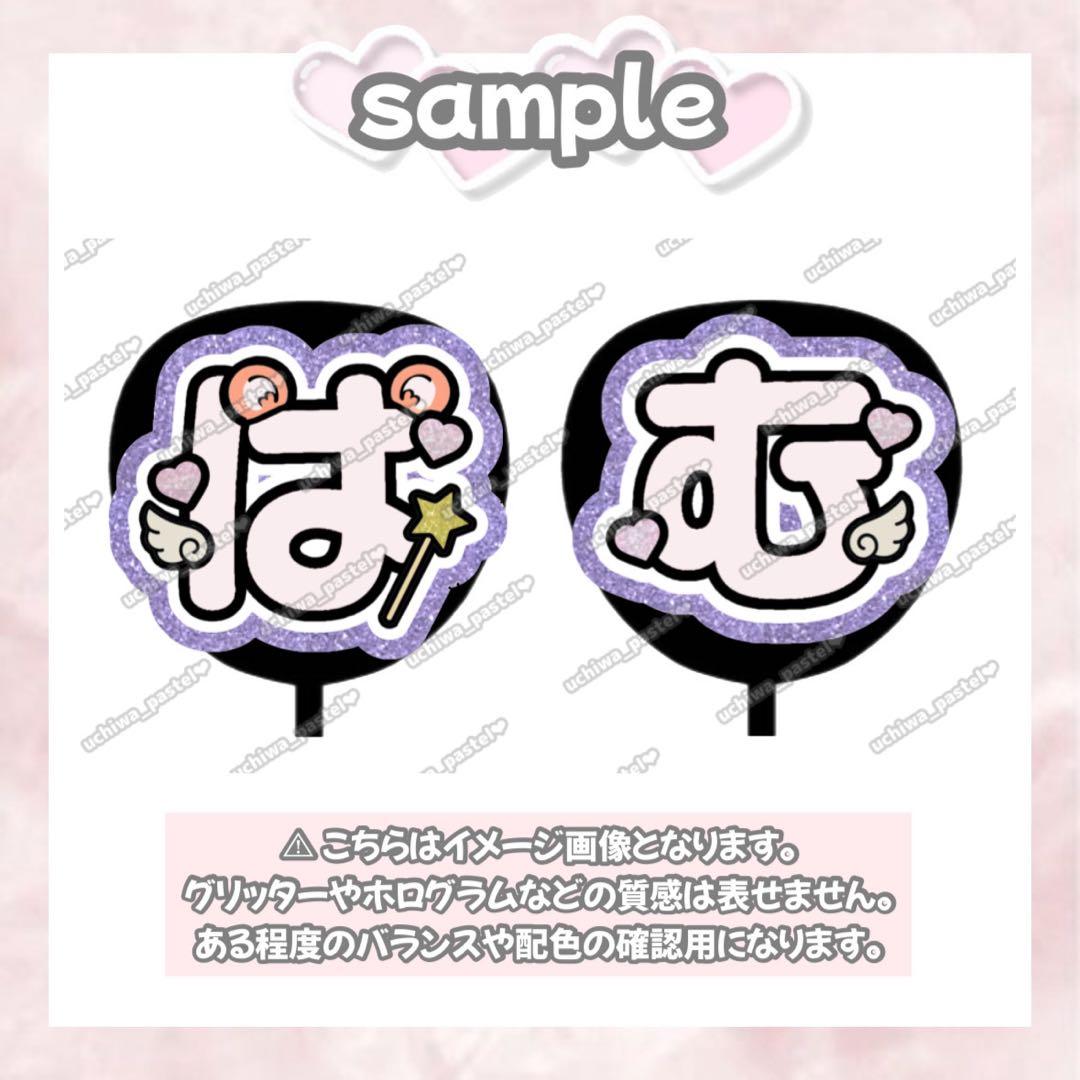 marshmallow【1/26】うちわ屋さん 連結 ハングル オーダー